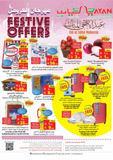 مهرجان العروض